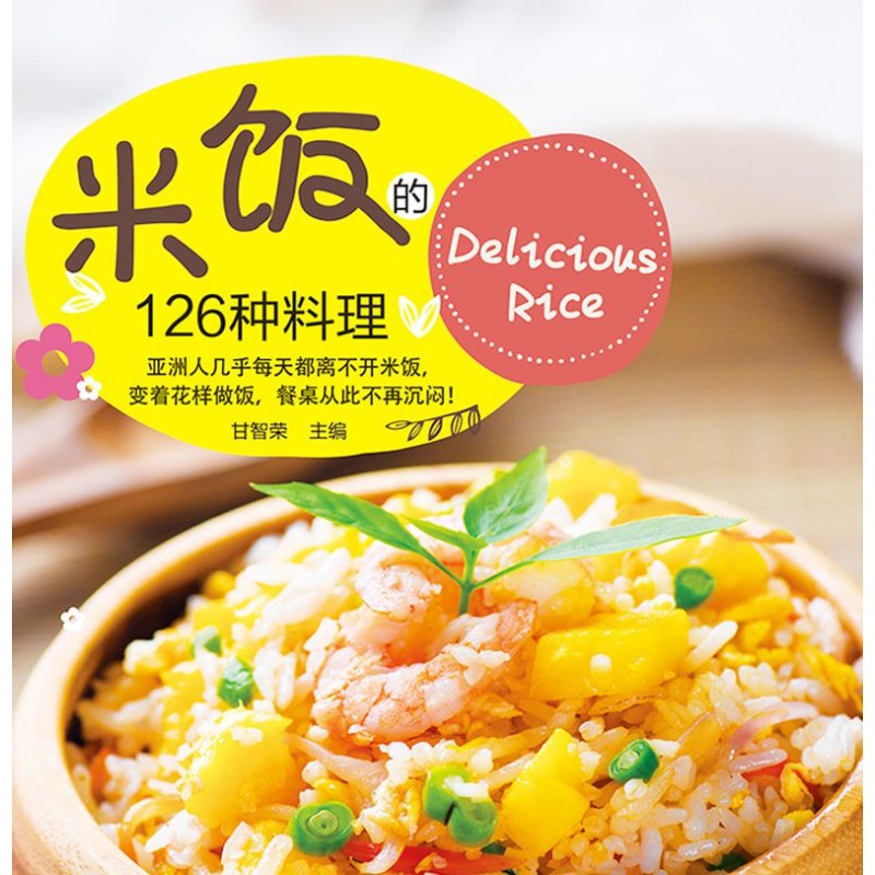 126가지 밥 요리, 계란 볶음 요리법집 가정 요리 다 - Home Cooking Egg Recipes 리뷰 및 가격